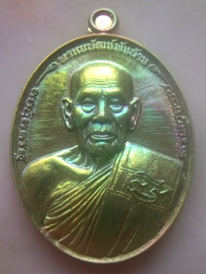 **วัดใจ**เหรียญพรหมพัฒน์พันล้าน หลวงพ่อพัฒน์ วัดห้วยด้วน นครสวรรค์ ปี ๒๕๖๓**ตอกโค้ด สวยๆ กล่องเดิม