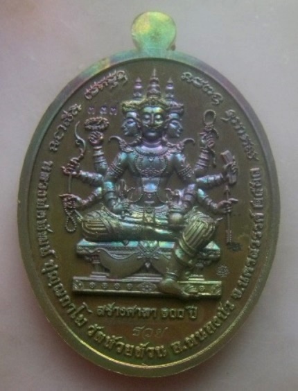 **วัดใจ**เหรียญพรหมพัฒน์พันล้าน หลวงพ่อพัฒน์ วัดห้วยด้วน นครสวรรค์ ปี ๒๕๖๓**ตอกโค้ด สวยๆ กล่องเดิม