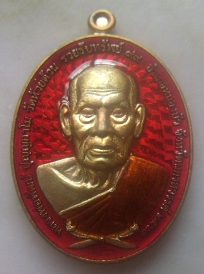 **วัดใจ**เหรียญรวยรับทรัพย์ ๙๙ หลวงพ่อพัฒน์ วัดห้วยด้วน นครสวรรค์ ปี ๒๕๖๓**ตอกโค้ด สวยๆ กล่องเดิม