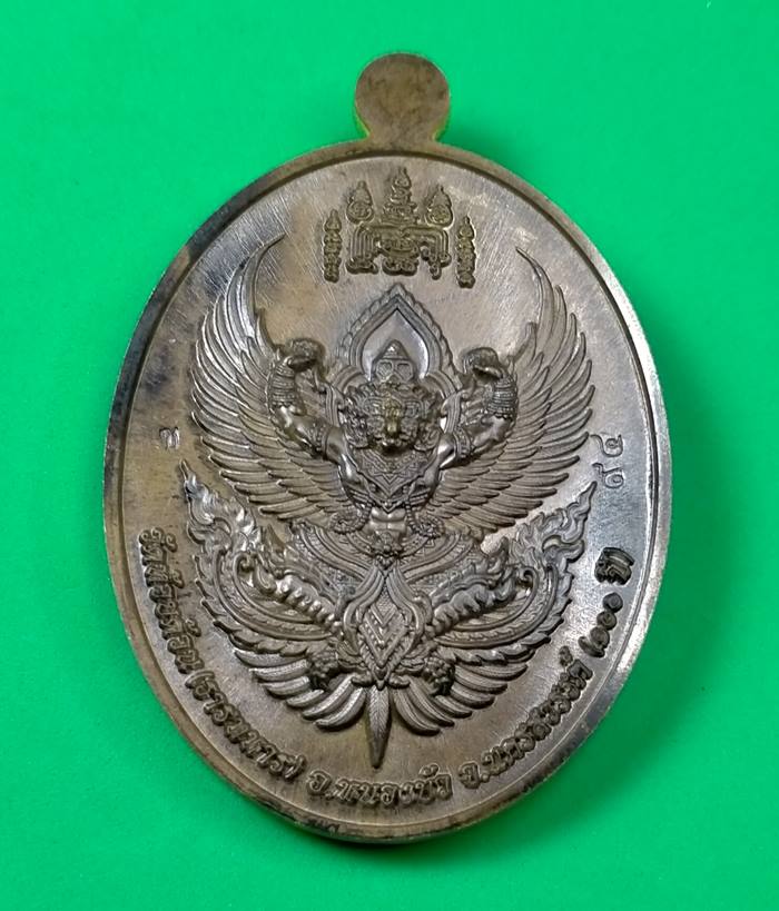 เหรียญเจริญพรห่มคลุม 100 ปี หลวงพ่อพัฒน์ วัดห้วยด้วน เนื้อชนวนลงยาแดง จีวรส้ม