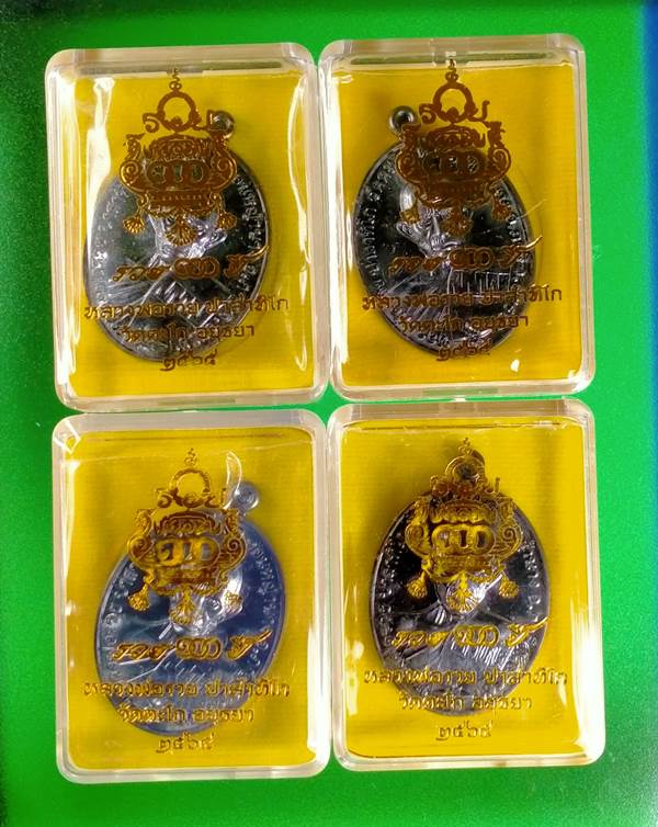 เหรียญหลวงพ่อรวย ปาสาทิโก รุ่น รวย 100 ปี เนื้อทองแดงรมดำ พิมพ์ใหญ่ 4 องค์