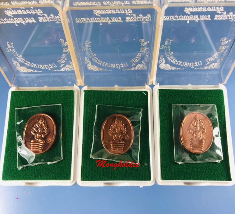 เหรียญพระนาคปรก รุ่นไตรมาส 51 หลวงพ่อสาคร วัดหนองกรับ เนื้อทองแดง 3 องค์ สภาพสวยพร้อมกล่องเดิม