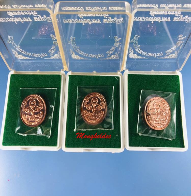 เหรียญพระนาคปรก รุ่นไตรมาส 51 หลวงพ่อสาคร วัดหนองกรับ เนื้อทองแดง 3 องค์ สภาพสวยพร้อมกล่องเดิม