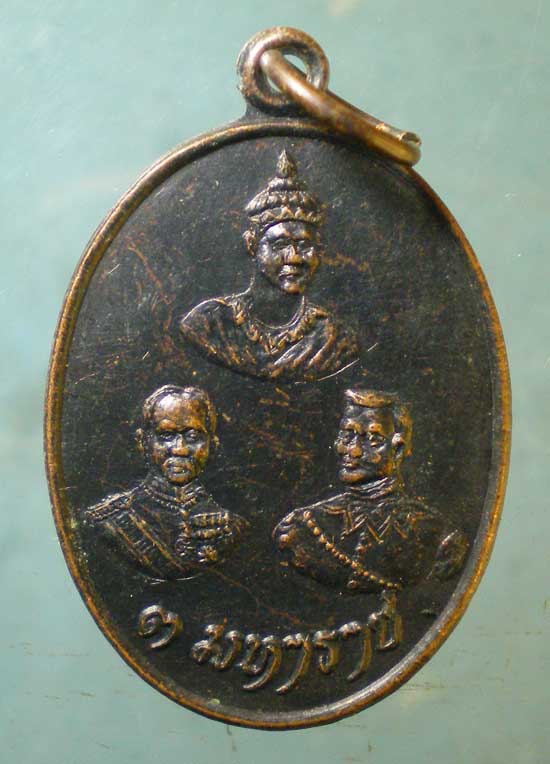 เหรียญ 3มหาราช ปี37 ครูบาป่างิ้ว เชียงใหม่