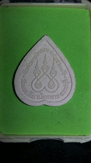 พระหลวงพ่อดำศักดิ์สิทธิ์ รุ่น ๒๐๐ ปี วัดหนองโพ อ.โพธาราม จ.ราชบุรี (100) 