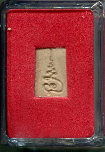 พระสมเด็จคะแนน นะเศรษฐี หลวงปู่ทองดำ อินทวังโส วัดถ้ำตะเพียนทอง (1)+หนังสือ สุดยอดพระสมเด็จ (200) 