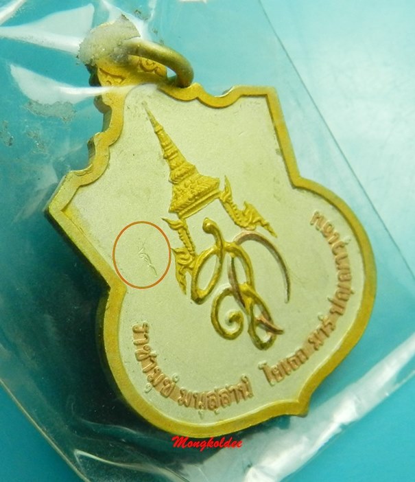 เหรียญสมเด็จพระนเรศวร รุ่นสู้ หลังพระปรมาภิไท สก. เนื้อทองแดงชุบ 3 กษัตริย์ สวยแท้