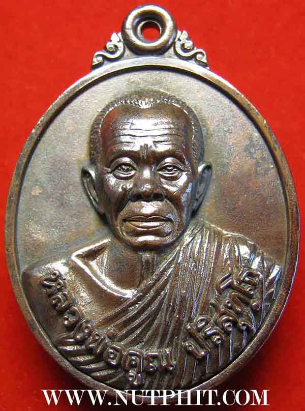 มหาบารมี อุปสมบท ๗๐ พรรษา + อวยพรปีใหม่ ๒๕๓๗ หลวงพ่อคูณ*29