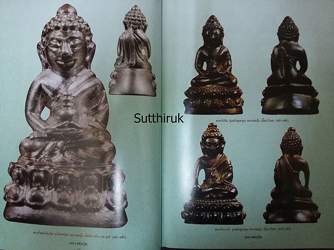 หนังสือ ประวัติและวัตถุมงคลยอดนิยม หลวงพ่ออุ้น วัดตาลกง จ.เพชรบุรี