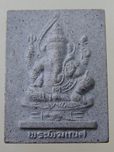 มหาเทพมงคล เฉลิมพระชนมพรรษา 6 รอบ สก.สภาผู้แทนราษฏร ปี2547 พิมพ์พระพิฆเนศ