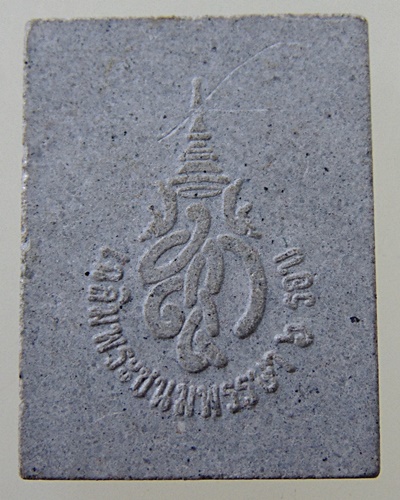 มหาเทพมงคล เฉลิมพระชนมพรรษา 6 รอบ สก.สภาผู้แทนราษฏร ปี2547 พิมพ์พระพิฆเนศ