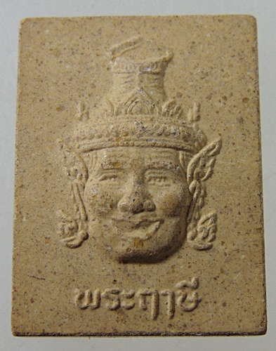 มหาเทพมงคล เฉลิมพระชนมพรรษา 6 รอบ สก.สภาผู้แทนราษฏร ปี2547 พิมพ์พระฤาษี