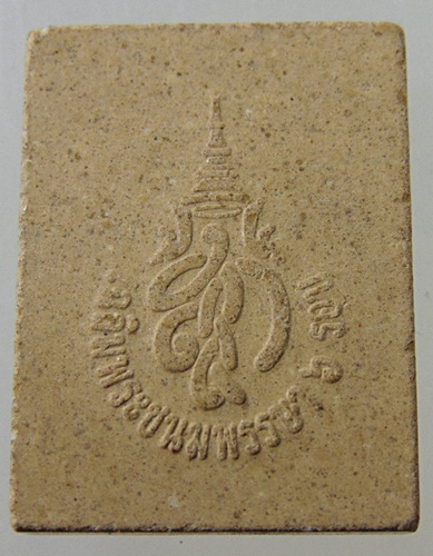 มหาเทพมงคล เฉลิมพระชนมพรรษา 6 รอบ สก.สภาผู้แทนราษฏร ปี2547 พิมพ์พระฤาษี