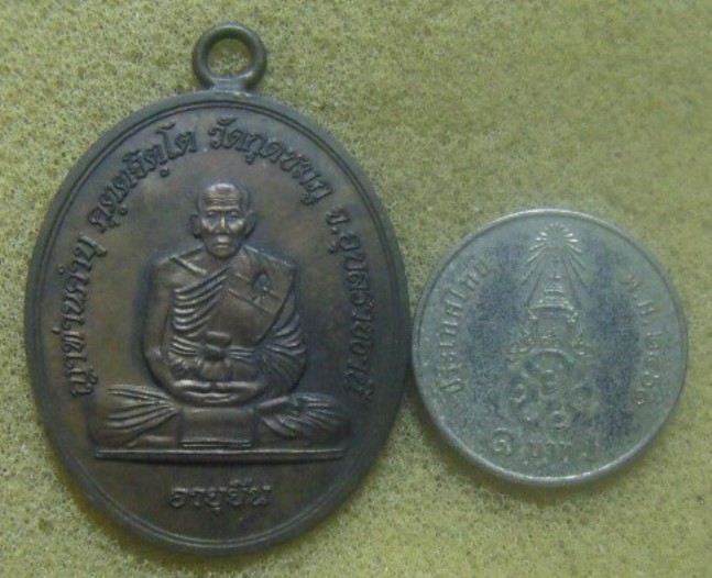**วัดใจ**เหรียญห่วงเชื่อมโบราณ รุ่นอายุยืน หลวงปู่คำบุ วัดกุดชมภู จ.อุบลราชธานี ปี ๒๕๕๕**ตอกโค้ด สวย