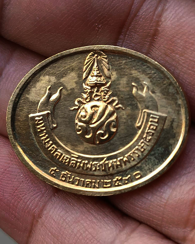 11.สวยใส !! เหรียญพระนอน วัดโพธิ์ หลัง ภปร. พิธีใหญ่ ปี 2530 เหรียญไม่ผ่านการใช้