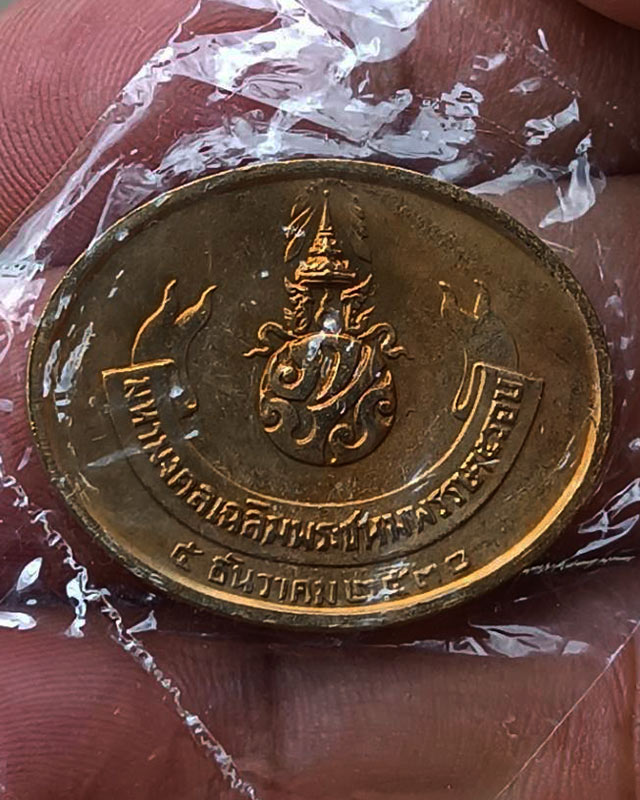 17.คัดสวยหน้ายิ้ม เหรียญพระนอน หลัง ภปร. พิธีใหญ่วัดโพธิ์ ฉลองในหลวงพระชนมายุครบ 5 รอบ พ.ศ. 2530 ซอง