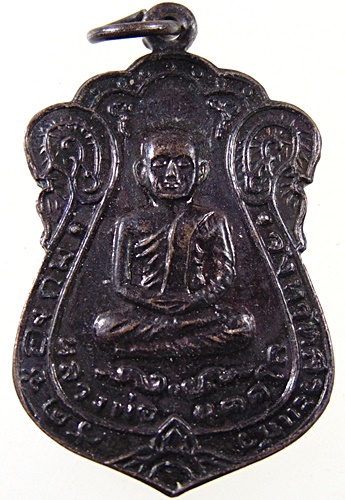 เหรียญหลวงพ่อบุคคโล วัดช่องกุ่ม จ.สระแก้ว ปี 37