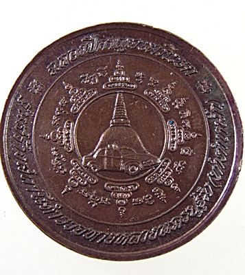 เหรียญหลวงพ่อเปิ่น วัดบางพระ