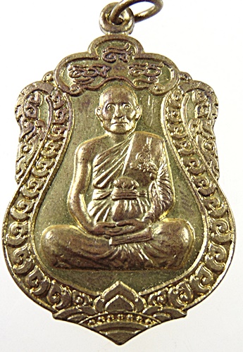 เหรียญเสมาหลวงพ่อจรัญ วัดอัมพวัน จ สิงห์บุรี 