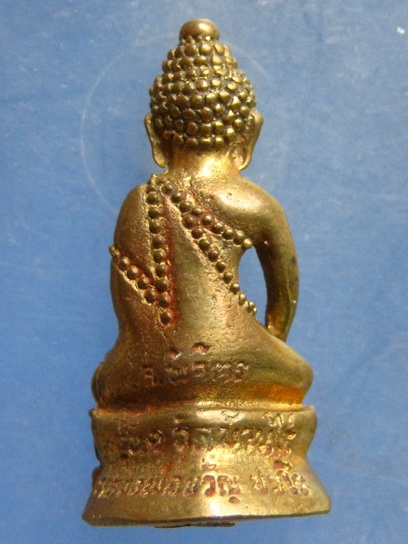 พระกริ่ง พิมพ์เล็ก หลวงพ่อขวัญ วัดบ้านไร่ จ.พิจิตร