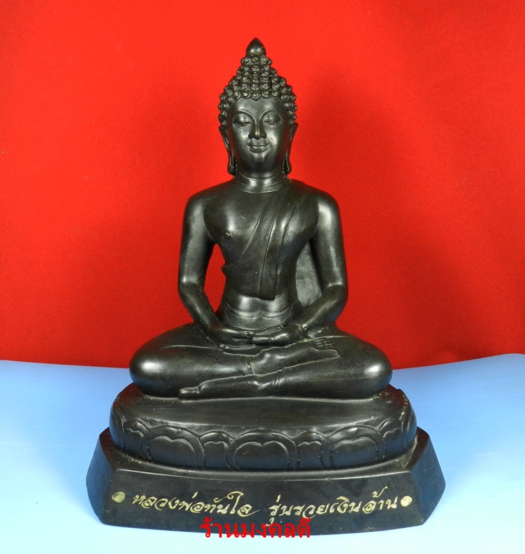 หลวงพ่อทันใจ หน้าตัก 5 นิ้ว รุ่นรวยเงินล้าน วัดพระธาตุดอยคำ จ.เชียงใหม่ ปี56 เนื้อโลหะรมดำ