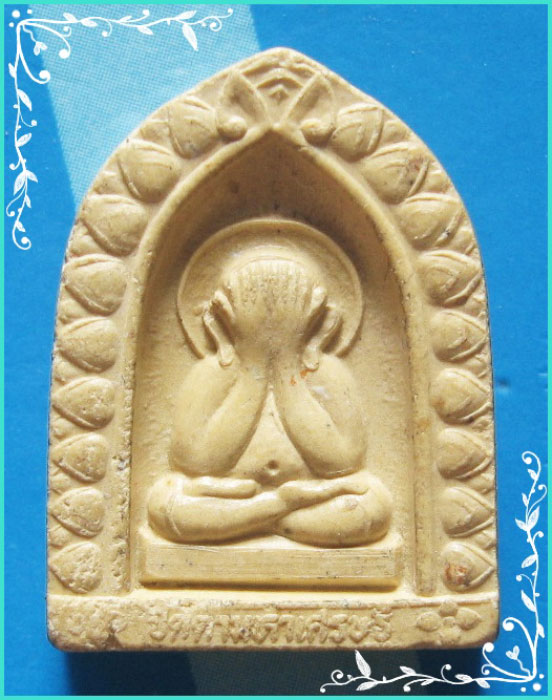 ..วัดเฉลิมพระเกียรติ นบ. พระปิดตามหาลาภ พิมพ์ซุ้มประตู เนื้อผงเก่าๆ หลังยันต์ รุ่น มหาเศรษฐี..