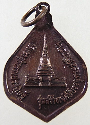 เหรียญหลวงพ่อจ้อย วัดเขาสุวรรณประดิษฐ์ จ สุราษฎร์ธานี