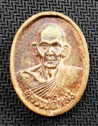 เหรียญหล่อหลวงปู่คำพันธ์ วัดธาตุมหาชัย