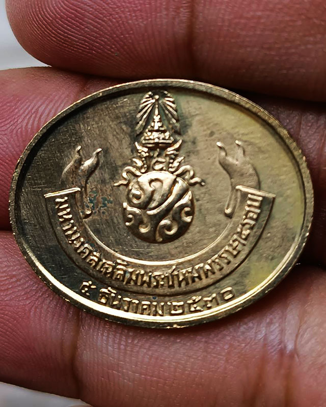 2.ราคาพิเศษ !! เหรียญพระนอน วัดโพธิ์ หลัง ภปร. พิธีใหญ่ ปี 2530 ไม่ผ่านการใช้ มีตำหนิที่ผิวนิดหน่อย