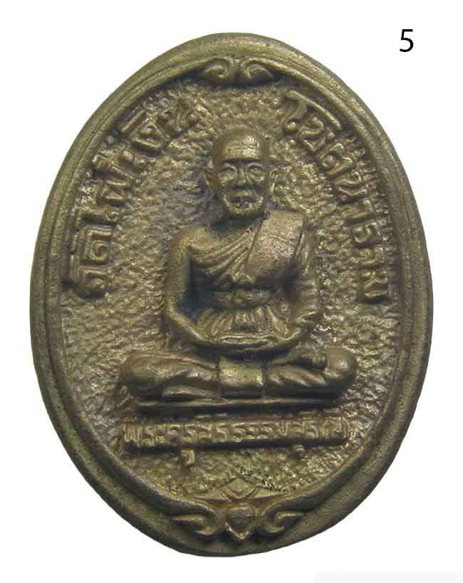 หล่อพระครูสิริธรรมสุธี(หลวงปู่สี) วัดไผ่เงิน โชตนาราม 2534