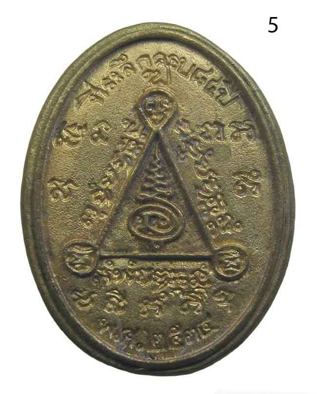 หล่อพระครูสิริธรรมสุธี(หลวงปู่สี) วัดไผ่เงิน โชตนาราม 2534