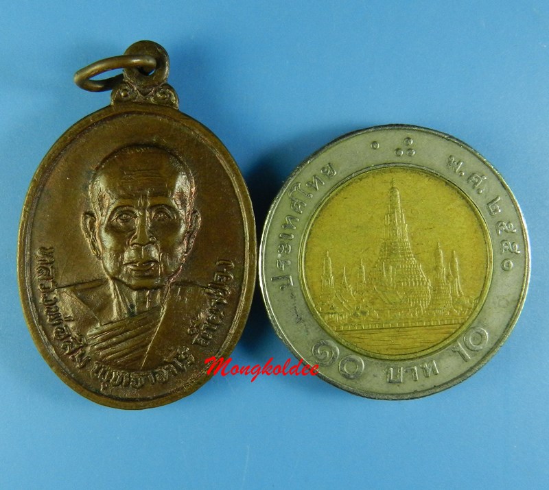 เหรียญหลวงพ่อสิม พุทธาจาโร วัดถ้ำผาปล่อง จ.เชียงใหม่ ปี21