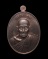 เหรียญ หลวงพ่อรวย วัดตะโก รุ่นสรงน้ำ 93 รวย รวย รวย ปี 2557 / No.19049 กล่องเดิม 2557