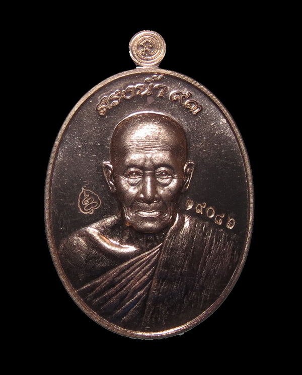 เหรียญ หลวงพ่อรวย วัดตะโก รุ่นสรงน้ำ 93 รวย รวย รวย ปี 2557 / No. 19086 กล่องเดิม 2557
