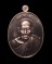 เหรียญ หลวงพ่อรวย วัดตะโก รุ่นสรงน้ำ 93 รวย รวย รวย ปี 2557 / No. 19086 กล่องเดิม 2557