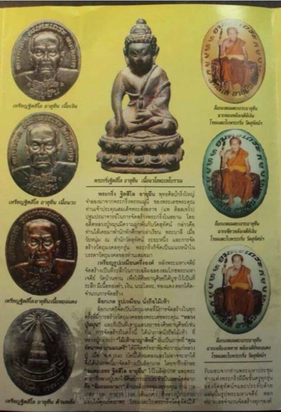 เหรียญอายุยืนหลวงปู่หมุน อมตเถระ รุ่นฉลองเจดีย์ วัดบ้านจาน ศรีษะเกษ ปี2546 เลี่ยมกันน้ำ+พร้อมซองเดิม