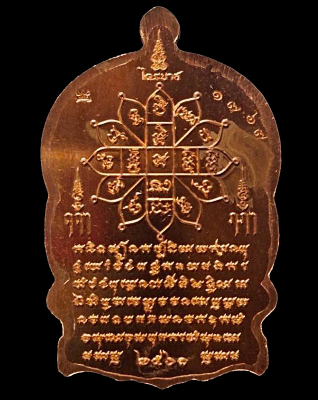 เหรียญนั่งพาน 8 รอบ หลวงพ่อพัฒน์ วัดห้วยด้วน รุ่นไตรมาส 61 เนื้อทองแดงผิวไฟ หน้ากากมันปู