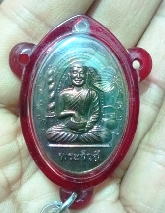 เหรียญพระสิวีจกบาตรหลวงปู่แผ้ว