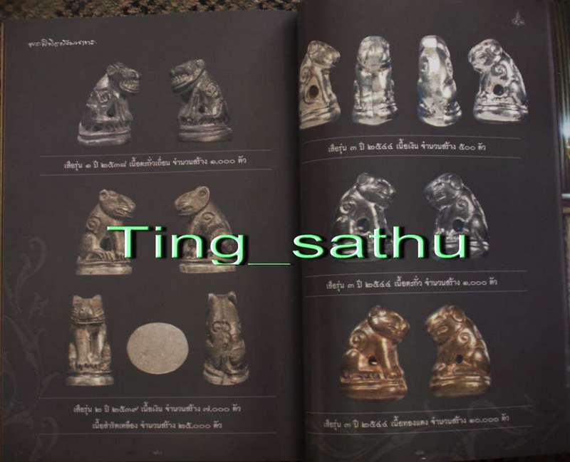 หนังสือมุทิตาสักการะ ประวัติ และวัตถุมงคล หลวงพ่อสมชาย วัดปริวาส ครบทุกรุ่น (ปกอ่อน)