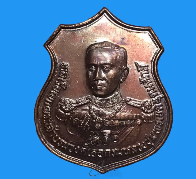 เคาะแรก เหรียญกรมหลวงชุมพร เขตอุดมศักดิ์ รุ่นพิทักษ์ชายแดน ตอกโค๊ต