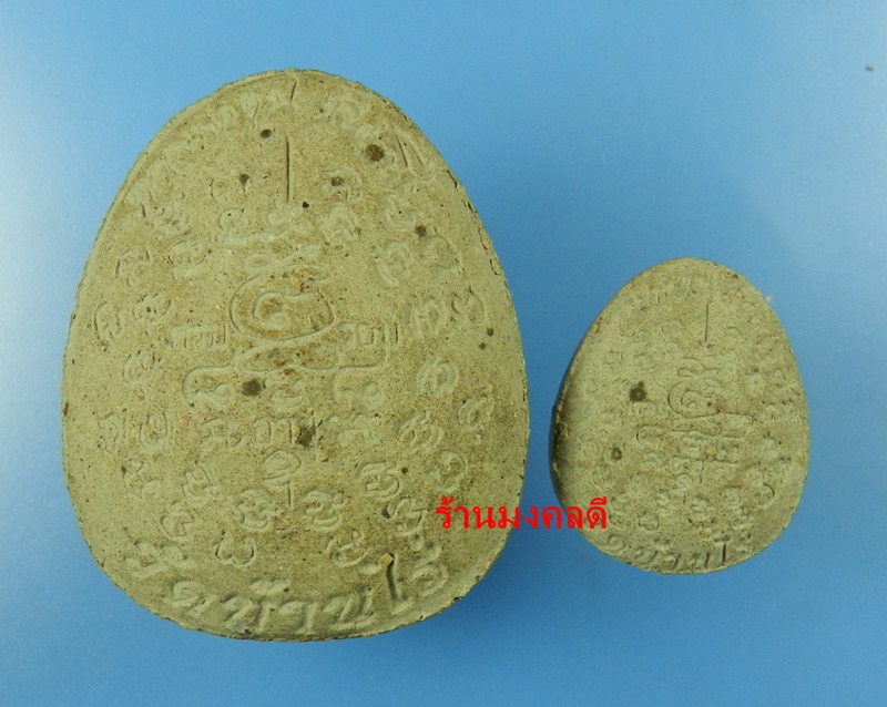 พระปิดตาหลวงพ่อคูณ ปริสุทโธ รุ่นคูณ 88 มหาเศรษฐี เนื้อว่านผสมเกศา ตะกรุดเงิน วัดบ้านไร่ ปี53 No.11