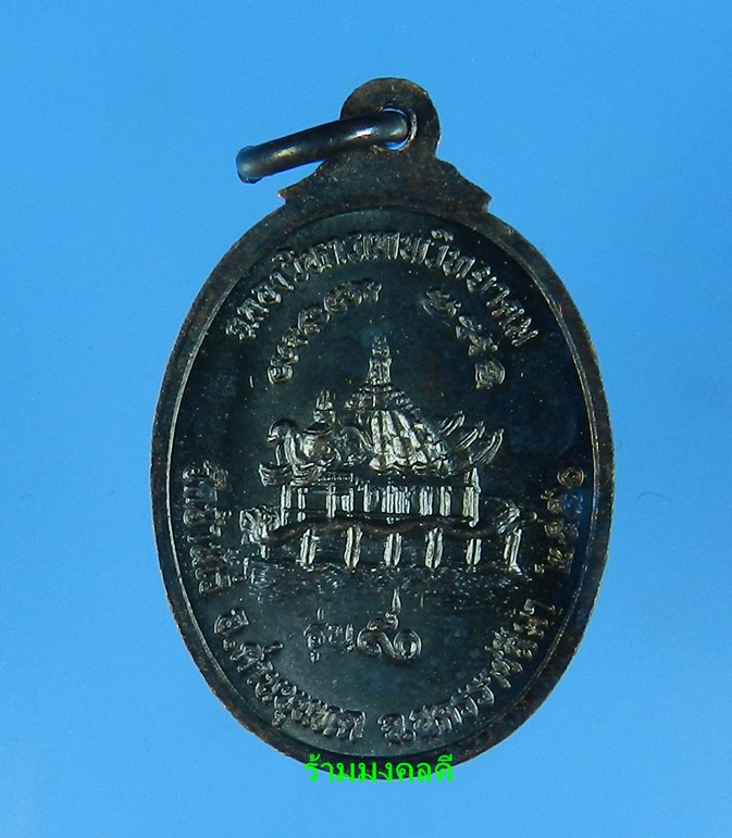  เหรียญหลวงพ่อคูณ เต็มองค์ พิมพ์เล็ก รุ่น 90 ฉลองวิหารเทพวิทยาคม วัดบ้านไร่ เนื้อทองแดงรมดำ#11501