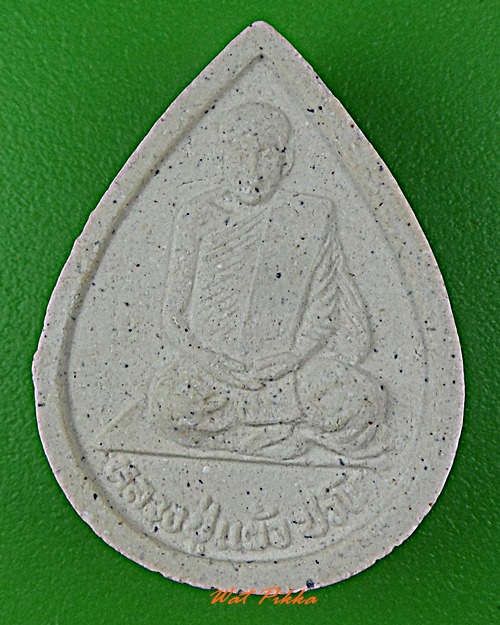พระผงหลวงปู่แผ้ว วัดกำแพงแสน นครปฐม .D386.