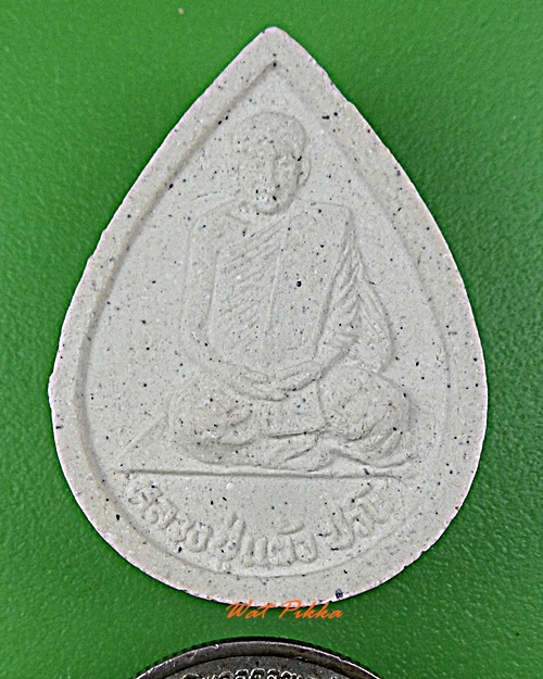 พระผงหลวงปู่แผ้ว วัดกำแพงแสน นครปฐม .D386.