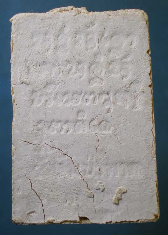 สมเด็จ รุ่นแรก หลวงพ่อหลาน วัดสันป่าพาด พะเยา