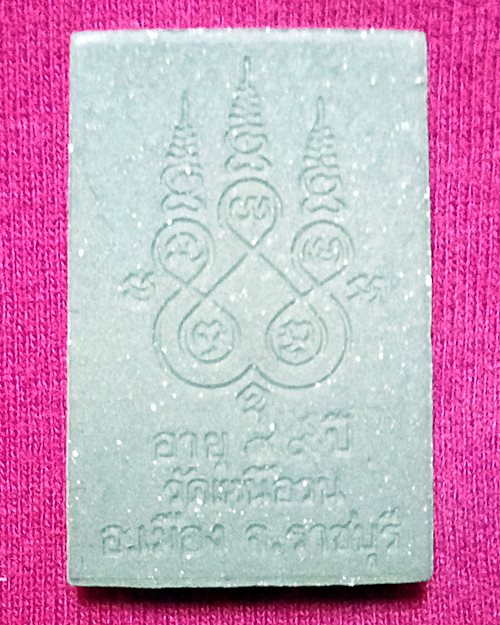 พระผงรูปเหมือนหลวงพ่อนนท์ วัดเหนือวน จ.ราชบุรี (รุ่นไตรมาสอายุ89ปี) ปี2541