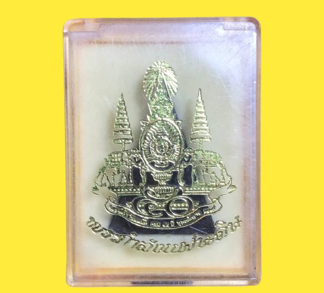 พระกำลังแผ่นดินสมเด็จจิตรลดา โครงการหลวง เนื้อผงสีดำ ในหลวงครองราชย์ครบ 50 ปี พิมพ์ใหญ่ พร้อมกล่อง