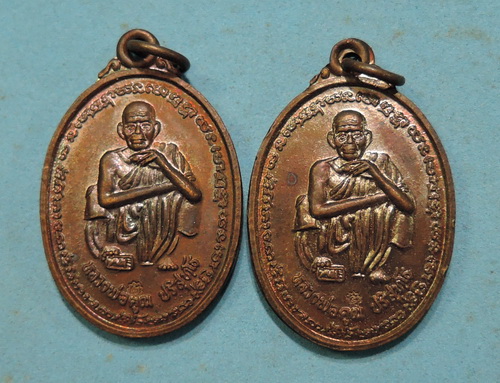 150 บาท เหรียญหลวงพ่อคูณ วัดบ้านไร่ รุ่นคูณทรัพย์แสนล้าน หลังพระนาคปรก ปี37 รวม 2 เหรียญสวยๆ