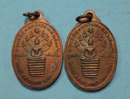 150 บาท เหรียญหลวงพ่อคูณ วัดบ้านไร่ รุ่นคูณทรัพย์แสนล้าน หลังพระนาคปรก ปี37 รวม 2 เหรียญสวยๆ