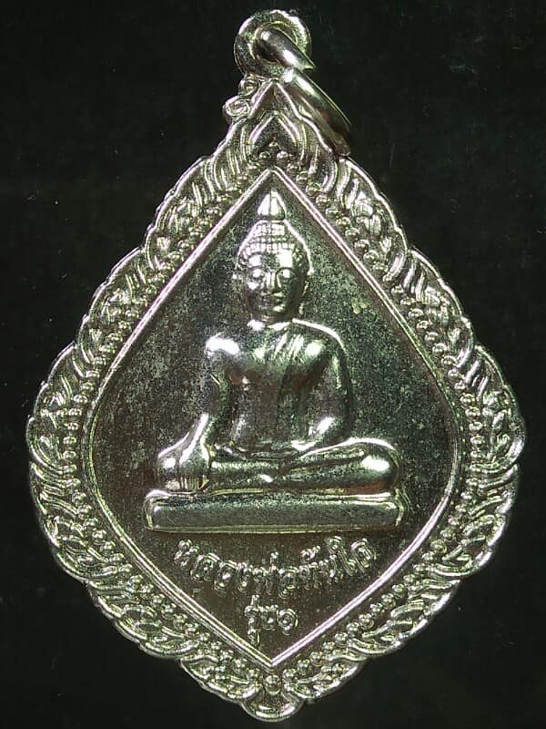 เหรียญหลวงพ่อทันใจ รุ่น ๑ วัดพระบรมธาตุ จ.ตาก